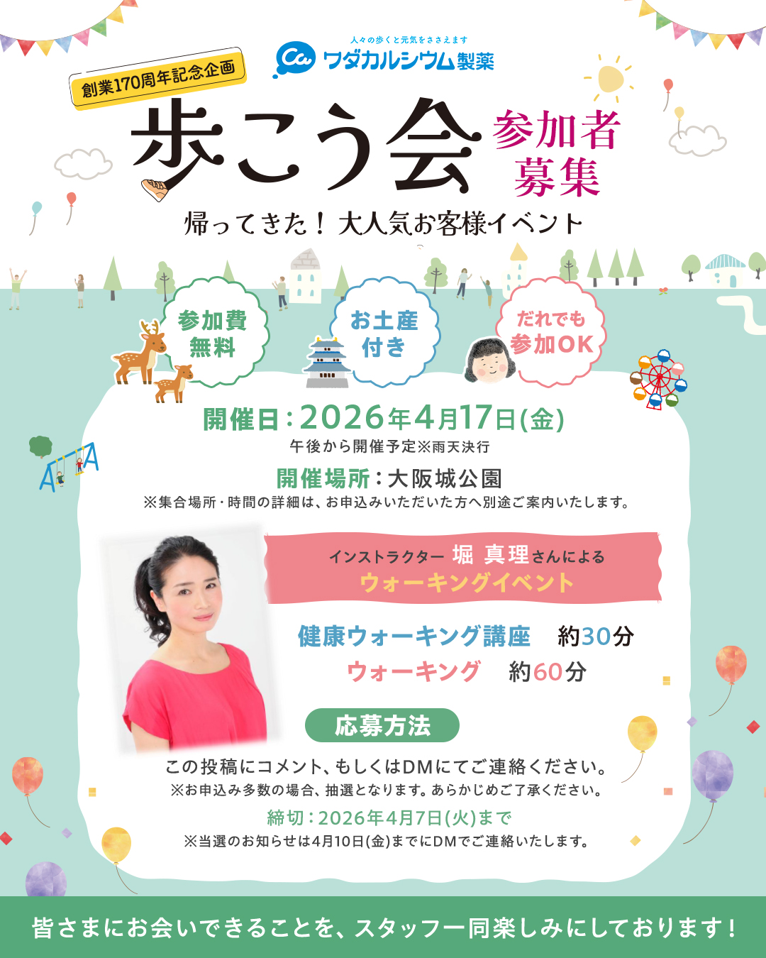 インスタグラムCPバナー