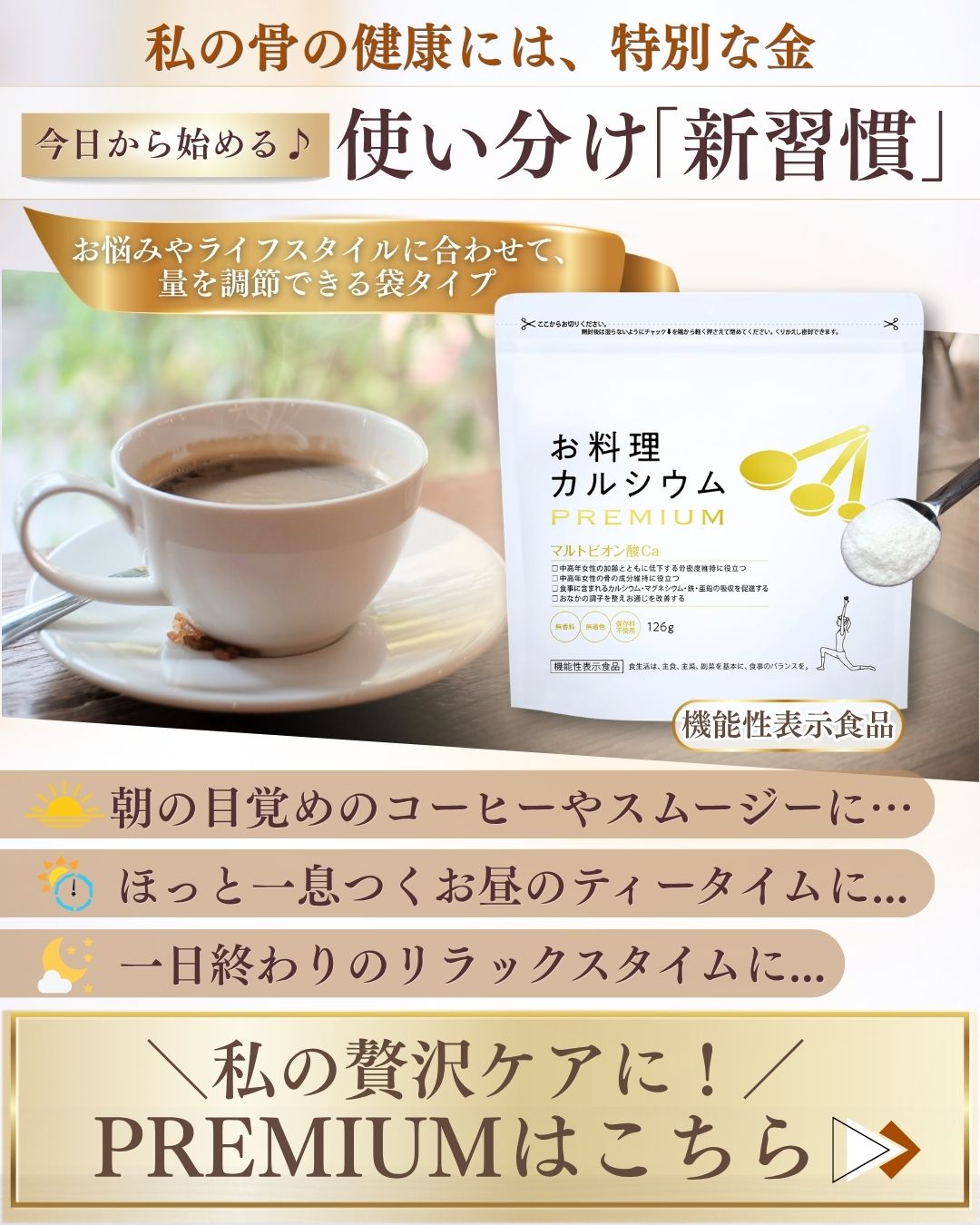 お料理プレミアムバナー