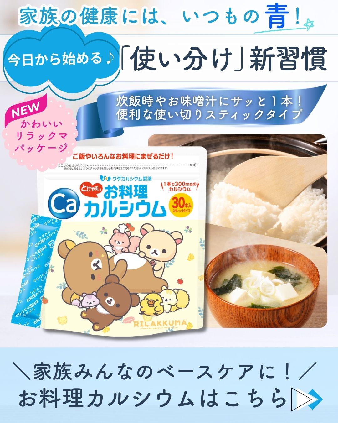 お料理プレミアムバナー