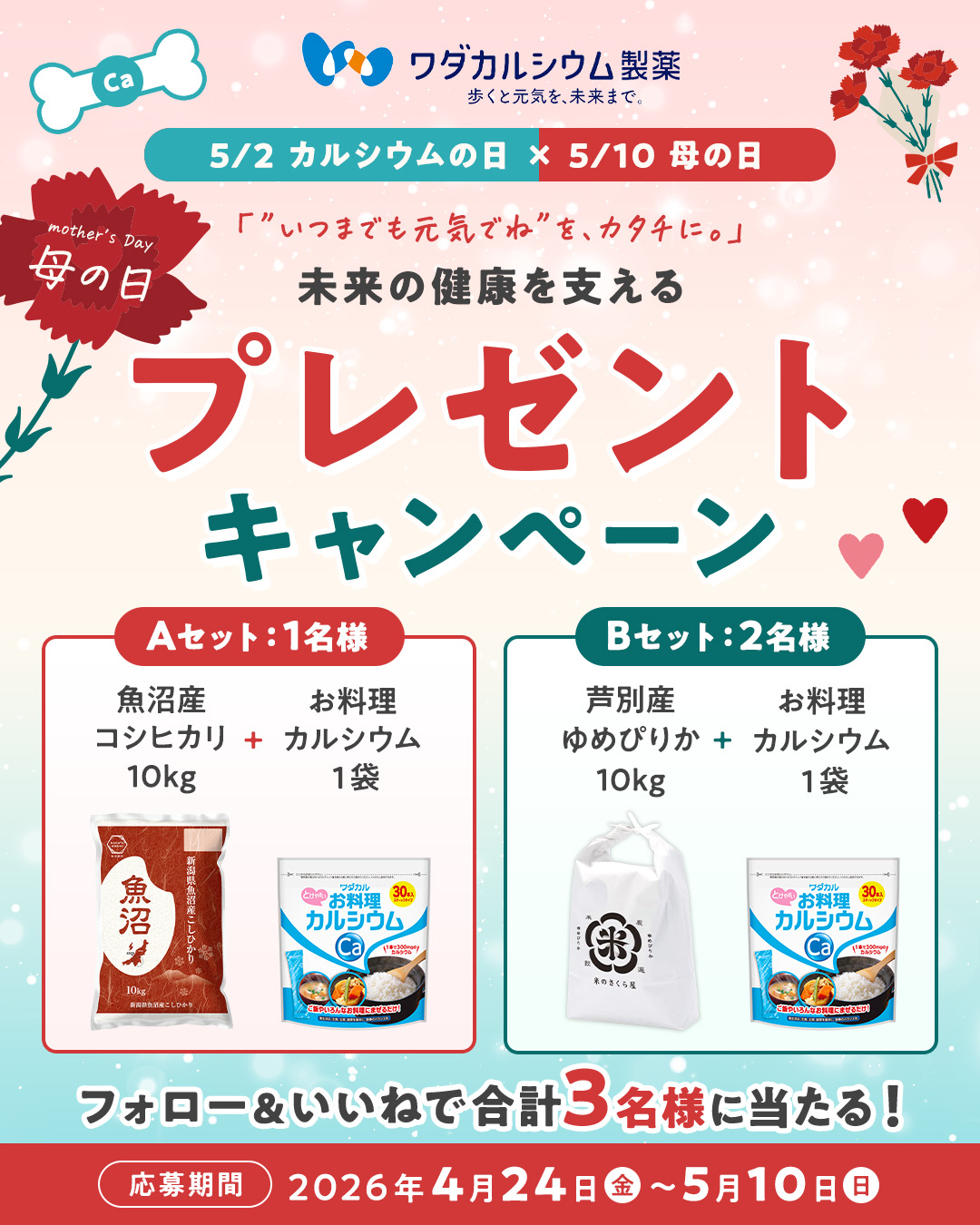 インスタグラムCPバナー