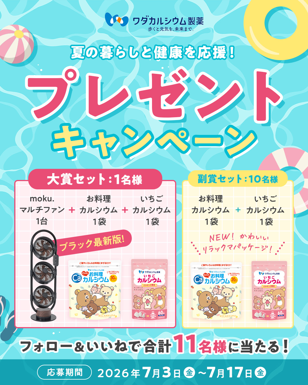 インスタグラムCPバナー
