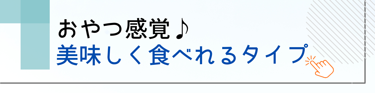お水で飲む粒タイプのカルシウムサプリ