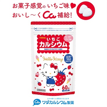 いちごカルシウム(通常/単品)