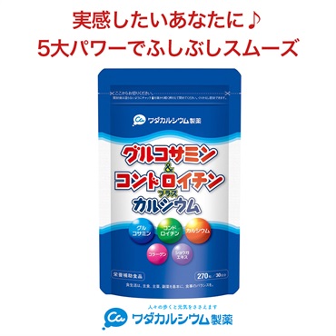 グルコサミン＆コンドロイチン プラス カルシウム