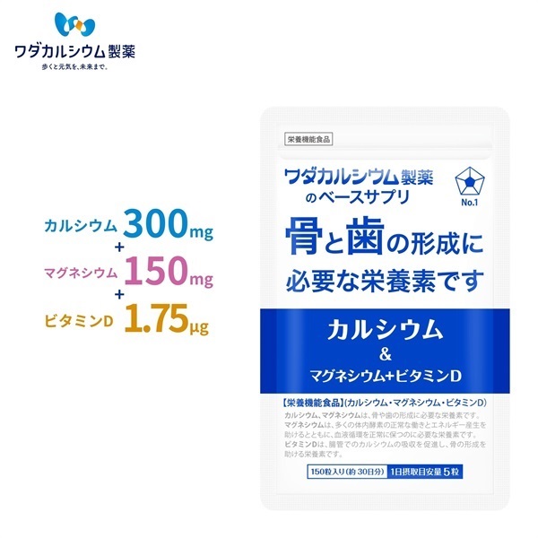 カルシウム&マグネシウム＋ビタミンD