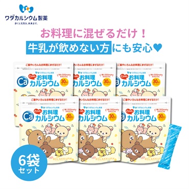 リラックマパッケージ 6袋セット の画像