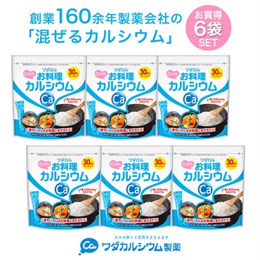 6袋セット  の画像