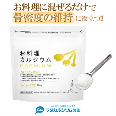 お料理カルシウムPREMIUM