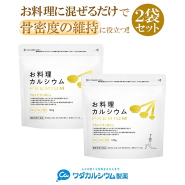 2袋セット  の画像