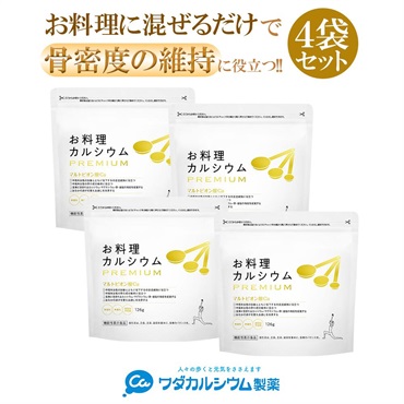 4袋セット  の画像