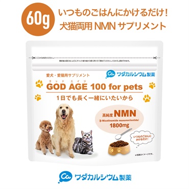 GOD AGE 100 for Pets 60g