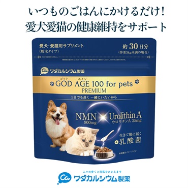 GOD AGE 100 for Pets 30g PREMIUM