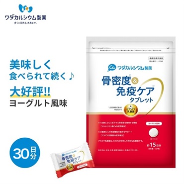骨密度＆免疫ケアタブレット 30日分 ヨーグルト風味